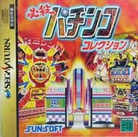 Hissatsu Pachinko Collection (import japonais) - Saturn