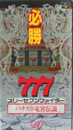 Hisshou 777 Fighter (import japonais) - Super Nintendo
