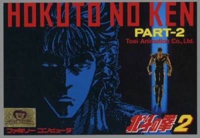 Hokuto no ken 2 (import japonais) en boîte - NES