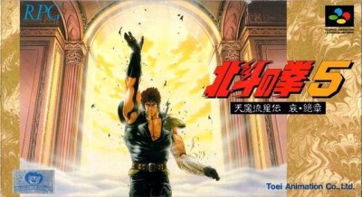 Hokuto no Ken 5 (import japonais) - Super Nintendo