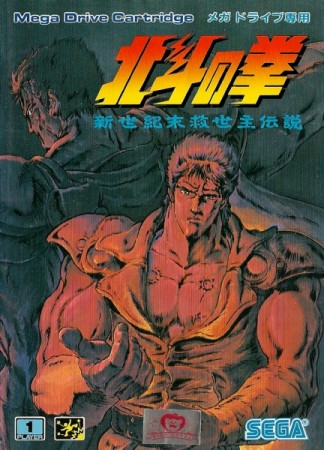 Hokuto no Ken (import japonais) - Megadrive