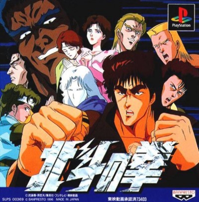 Hokuto no Ken (import japonais) - Playstation One