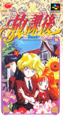 Houkago in Beppin Jogakuin (import japonais)  - Super Nintendo