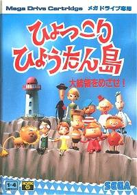 Hyokkori Hyoutan Jima (import japonais) en boîte  - Megadrive
