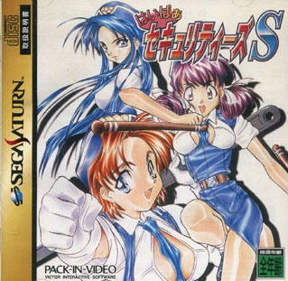 Hyper Securities S (import japonais) - Saturn