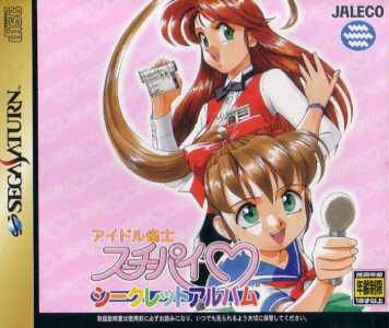 Idol Janshi Suchie-Pai Secret Album (import japonais) - Saturn