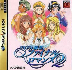 Idol Mahjong Final Romance 2 (import japonais) - Saturn
