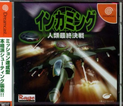 Incoming (import japonais) - Dreamcast