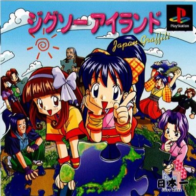 Jigsaw Island: Japan Graffiti (import japonais) - Playstation One