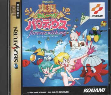 Jikkyou Oshaberi Parodius (import japonais) - Saturn