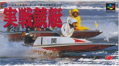 Jissen Kyoutei (import japonais) en boîte - Super Nintendo