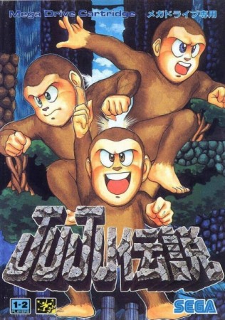 JuJu Densetsu (import japonais) - Megadrive