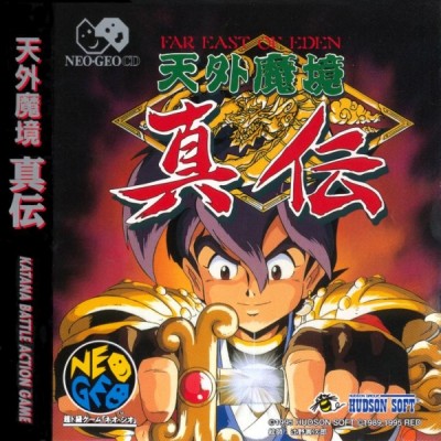 Far East of Eden: Kabuki Klash - Neo Geo CD