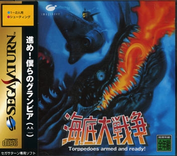 Kaitei Daisensou (import japonais) - Saturn