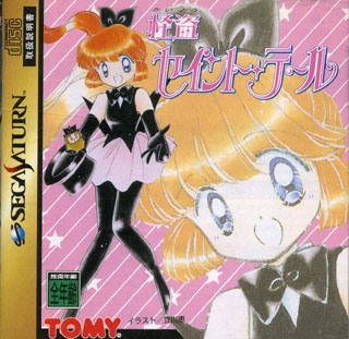 Kaitou Saint Tail (import japonais) - Saturn