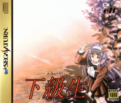 Kakyuusei (import japonais) - Saturn