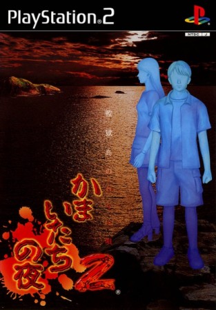 Kamaitachi no Yoru 2 (import japonais) - Playstation 2