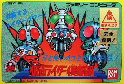 Kamen Rider Club: Gekitotsu Shocker Land (import japonais) - NES