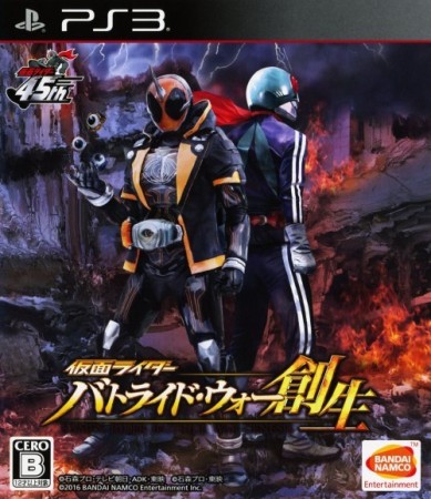 Kamen Rider: Battride War Sousei (import japonais) - Playstation 3