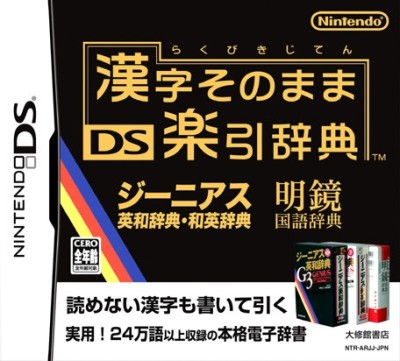 Kanji Nintendo DS Dictionary (import japonais) - DS