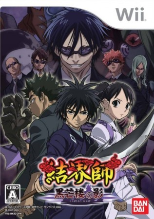 Kekkaishi (import japonais) - Wii