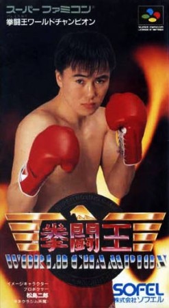 TKO Super Championship Boxing (import japonais) en boîte - Super Nintendo