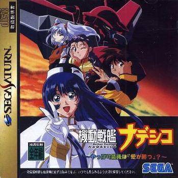 Kidou Senkan Nadesico: Yappari Ai ga Katsu? (import japonais) - Saturn