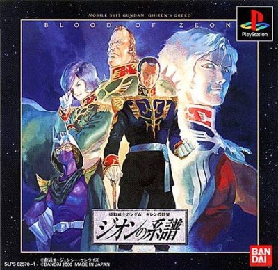 Kidou Senshi Gundam: Giren no Yabou- Zeon no Keifu  (import japonais) - Playstation One
