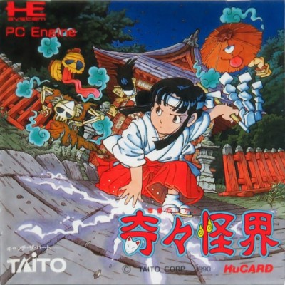Kiki Kai Kai (import japonais) - Nec PC Engine CoreGrafX