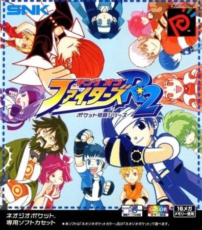 King of Fighters R-2 (import japonais) - Neo Geo Pocket couleur