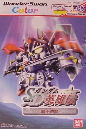 SD Gundam Eiyuuden: Kishi Densetsu (import japonais) - Wonder Swan