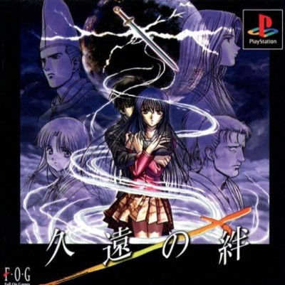 Kuon No Kizuna (import japonais) - Playstation One