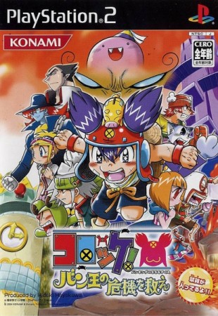 Korokke! Ban-Ou no Kiki o Sukue (import japonais) - Playstation 2