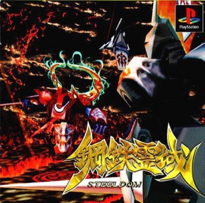 Koutetsu Reiiki: Steeldom (import japonais) - Playstation One