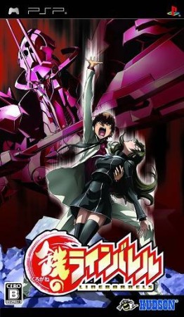 Kurogane no Linebarrels (import japonais) sous blister - Playstation Portable