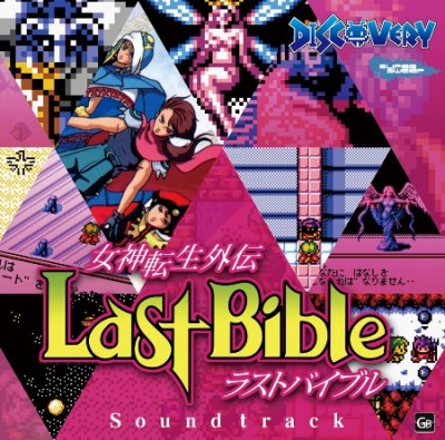 Megami Tensei Gaiden : Last Bible (import japonais) - Game Boy
