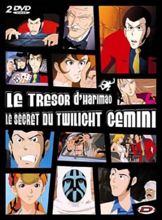 Le Trésor d'Harimao / Le Secret du Twilight Gemini - DVD