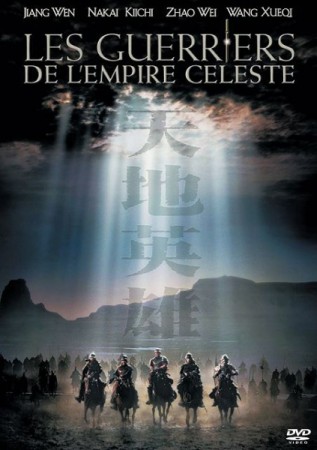 Les Guerriers De L'empire Céleste - DVD
