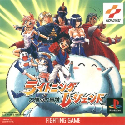 Lightning Legend (Import Japonais) - Playstation One