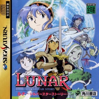 Lunar: Silver Star Story (import japonais) - Saturn