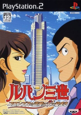 Lupin III: Columbus no Isan wa Akenisomaru (import japonais) - Playstation 2