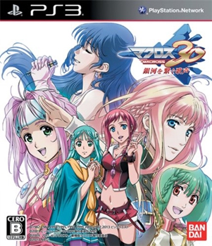 Macross 30: The Voice that Connects the Galaxy (import japonais) - Playstation 3