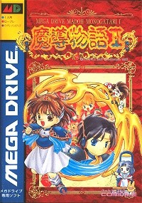 Madou Monogatari I (import japonais)  - Megadrive