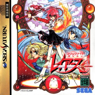 Magic Knight Rayearth (import japonais) - Saturn