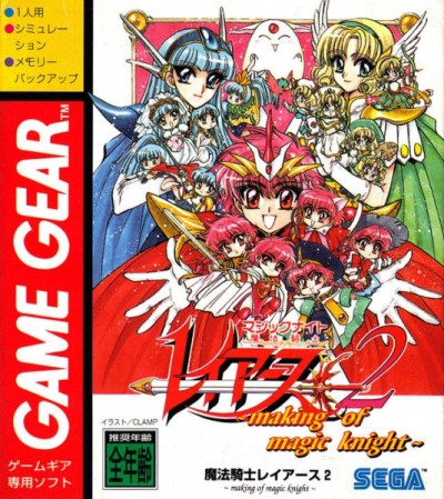 Magic Knight Rayearth 2 (import japonais) - Game Gear