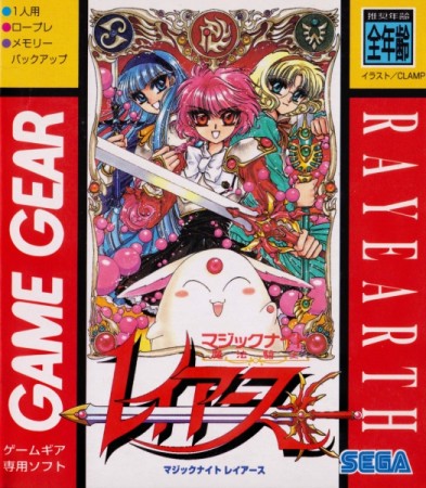 Magic Knight Rayearth (import japonais) - Game Gear