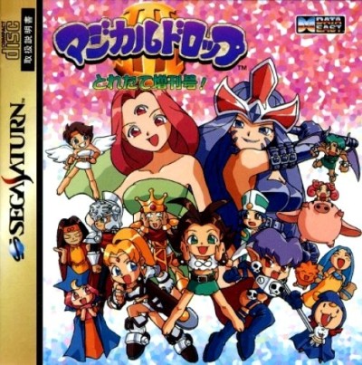 Magical Drop 3 (import japonais) - Saturn