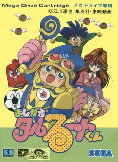 Magical Troll Adventure (import japonais) en boîte - Megadrive