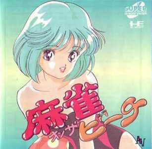Mahjong on the Beach (import japonais)  - Nec PC Engine CoreGrafX