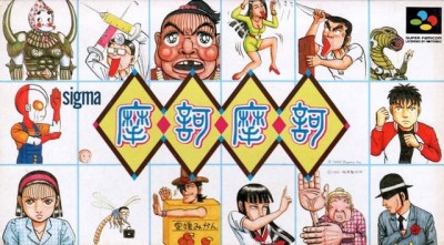 Maka Maka (import japonais) en boîte - Super Nintendo